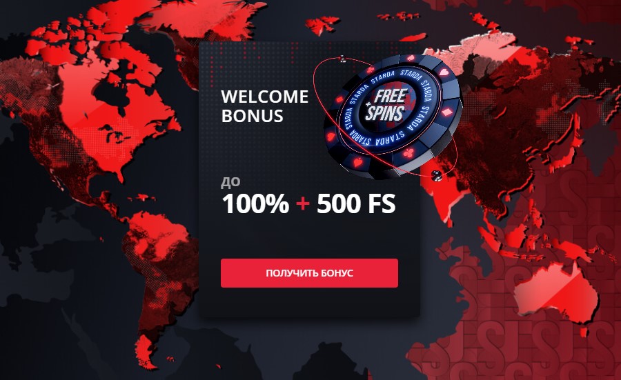 Welcome bonus